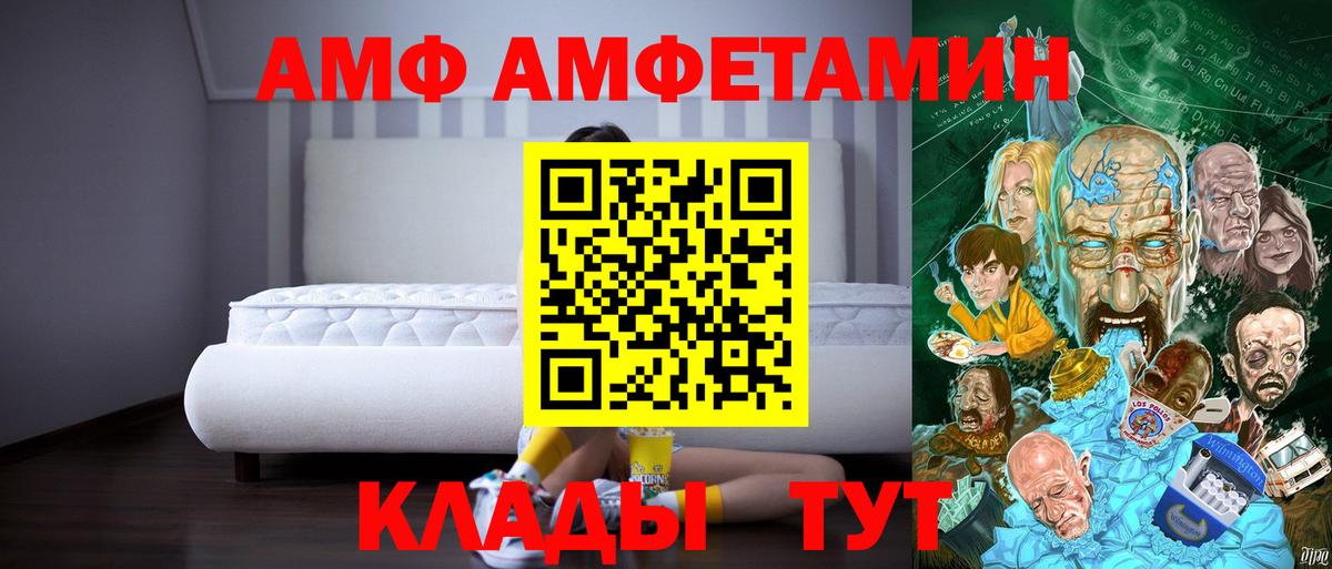 Кингисепп  Амфетамин Розовый  АМФЕТАМИН  Вход с VPN 