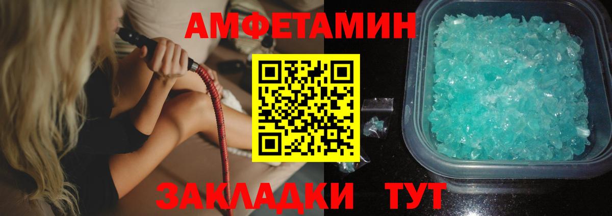 АМФЕТАМИН Розовый Кингисепп