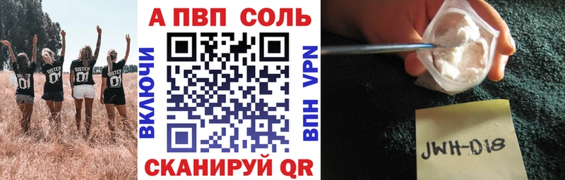 даркнет наркотические препараты  Кингисепп  A-PVP Соль 