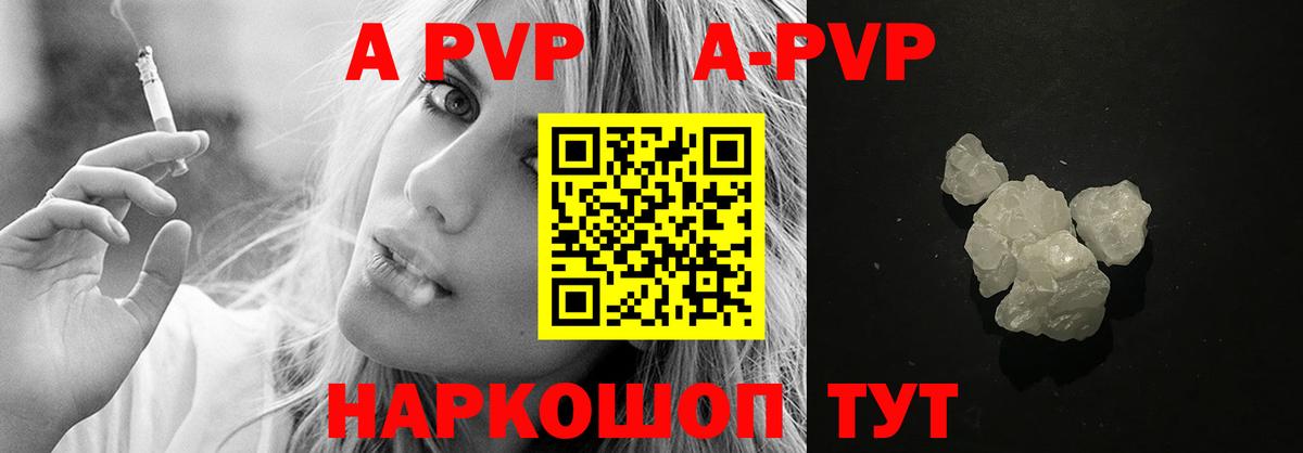 Кингисепп  A PVP Crystall  Alfa_PVP  Вход с VPN 