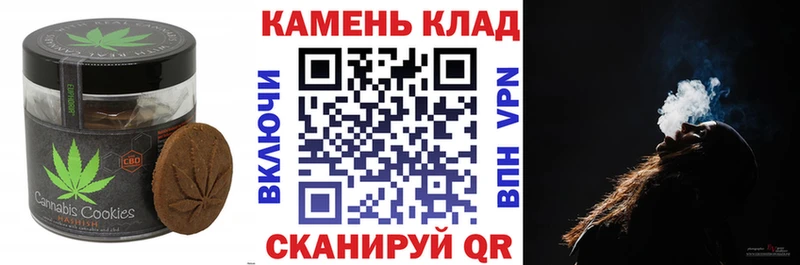купить закладку  Кингисепп  Cannafood конопля 