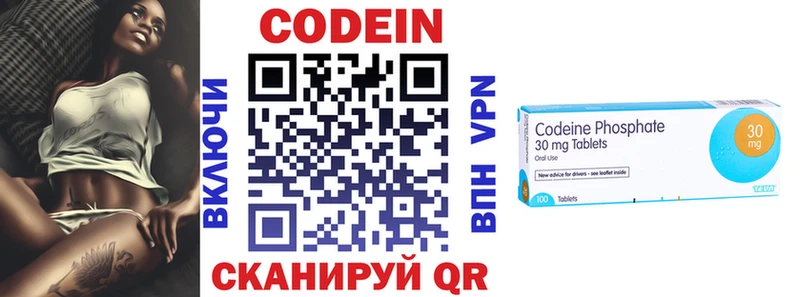 Кодеин напиток Lean (лин)  Кингисепп 