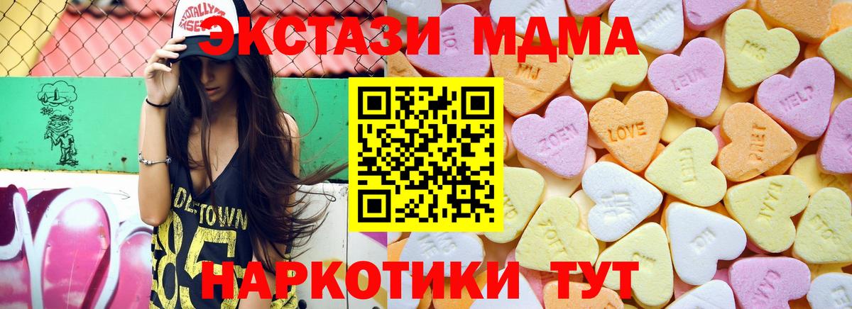 Экстази 280мг  ЭКСТАЗИ Дубай  Вход с VPN  Кингисепп 