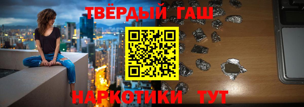 ГАШИШ hashish  ГАШ hashish  Кингисепп  как найти закладки  Вход с VPN 
