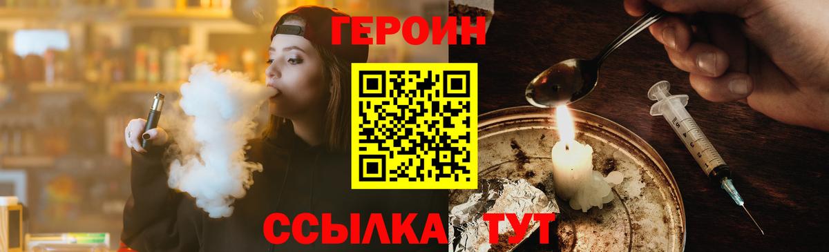 ГЕРОИН герыч Кингисепп