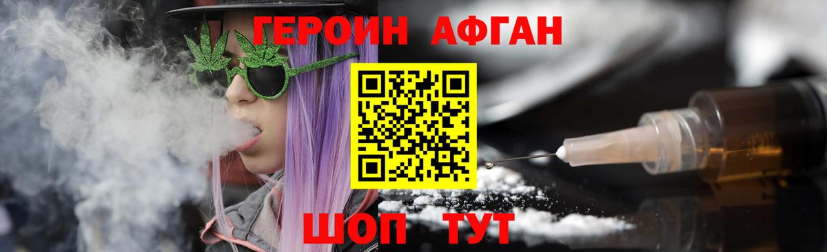 ГЕРОИН VHQ  ГЕРОИН  Кингисепп  Вход с VPN 