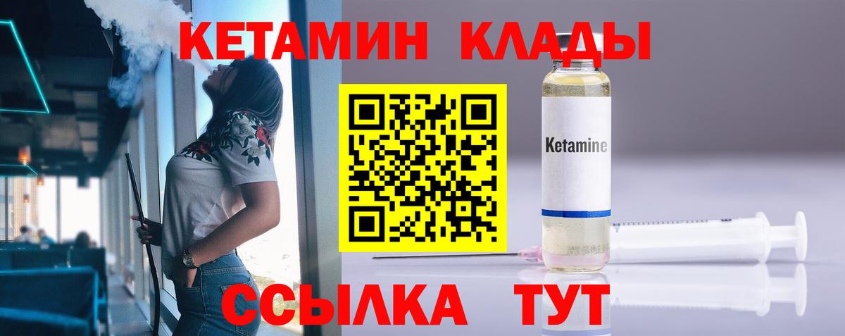 Кетамин ketamine Кингисепп