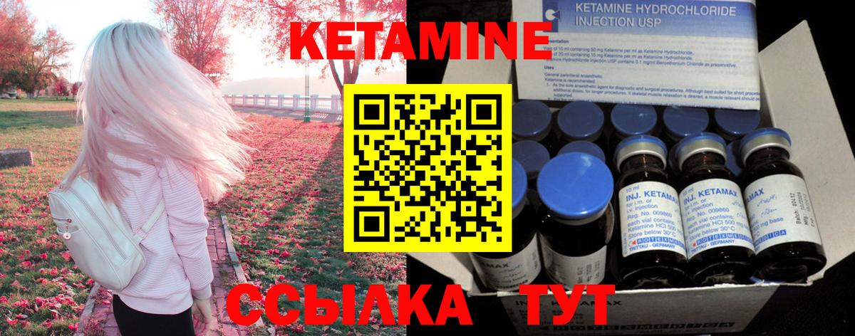 КЕТАМИН ketamine  КЕТАМИН ketamine  Вход с VPN  Кингисепп 