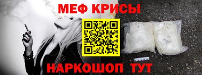 мефедрон VHQ Гусь-Хрустальный