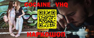 кокаин VHQ Гусиноозёрск