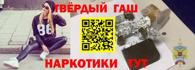 гашишное масло Гусев