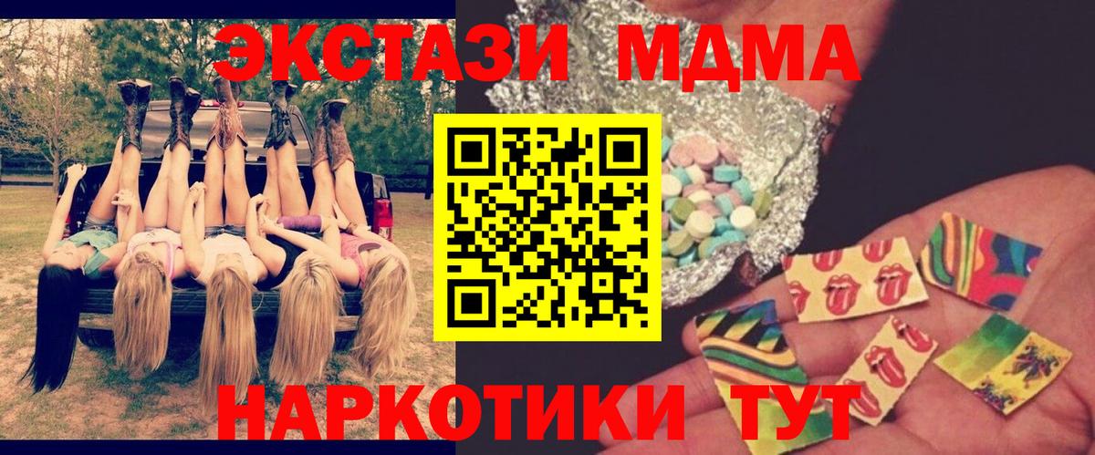 Кингисепп  MDMA VHQ  Вход с VPN 