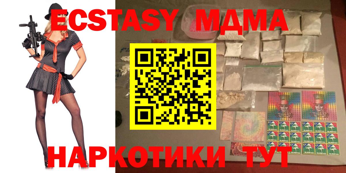 МДМА молли Кингисепп