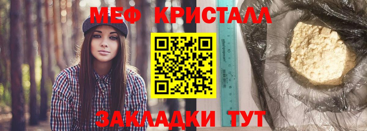 МЕФ  МЯУ-МЯУ мяу мяу  Мефедрон  купить наркотик  Кингисепп  Вход с VPN 