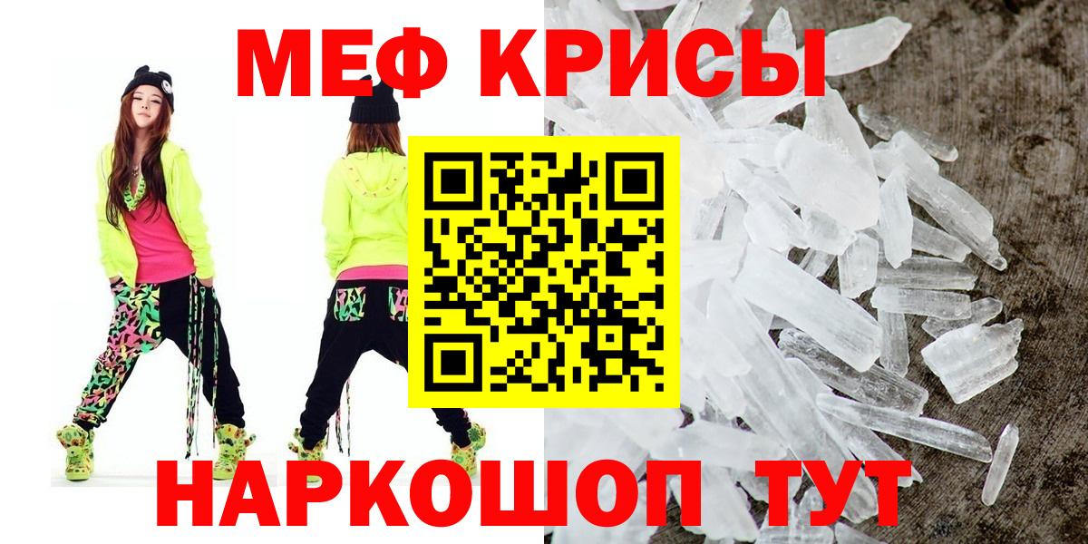 Мефедрон мука Кингисепп