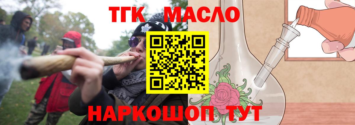 ТГК концентрат Кингисепп